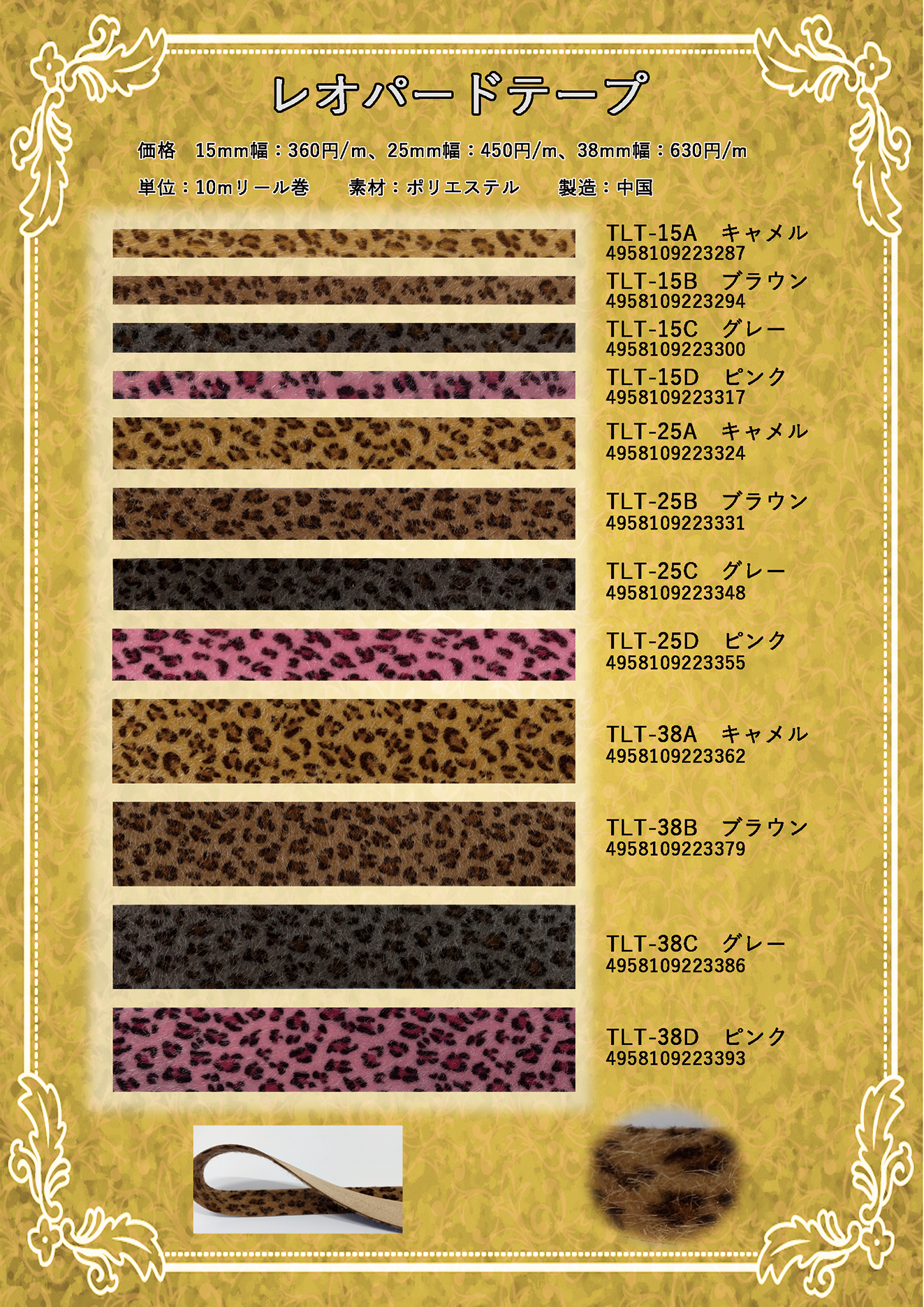 ���I�p�[�h�e�[�v