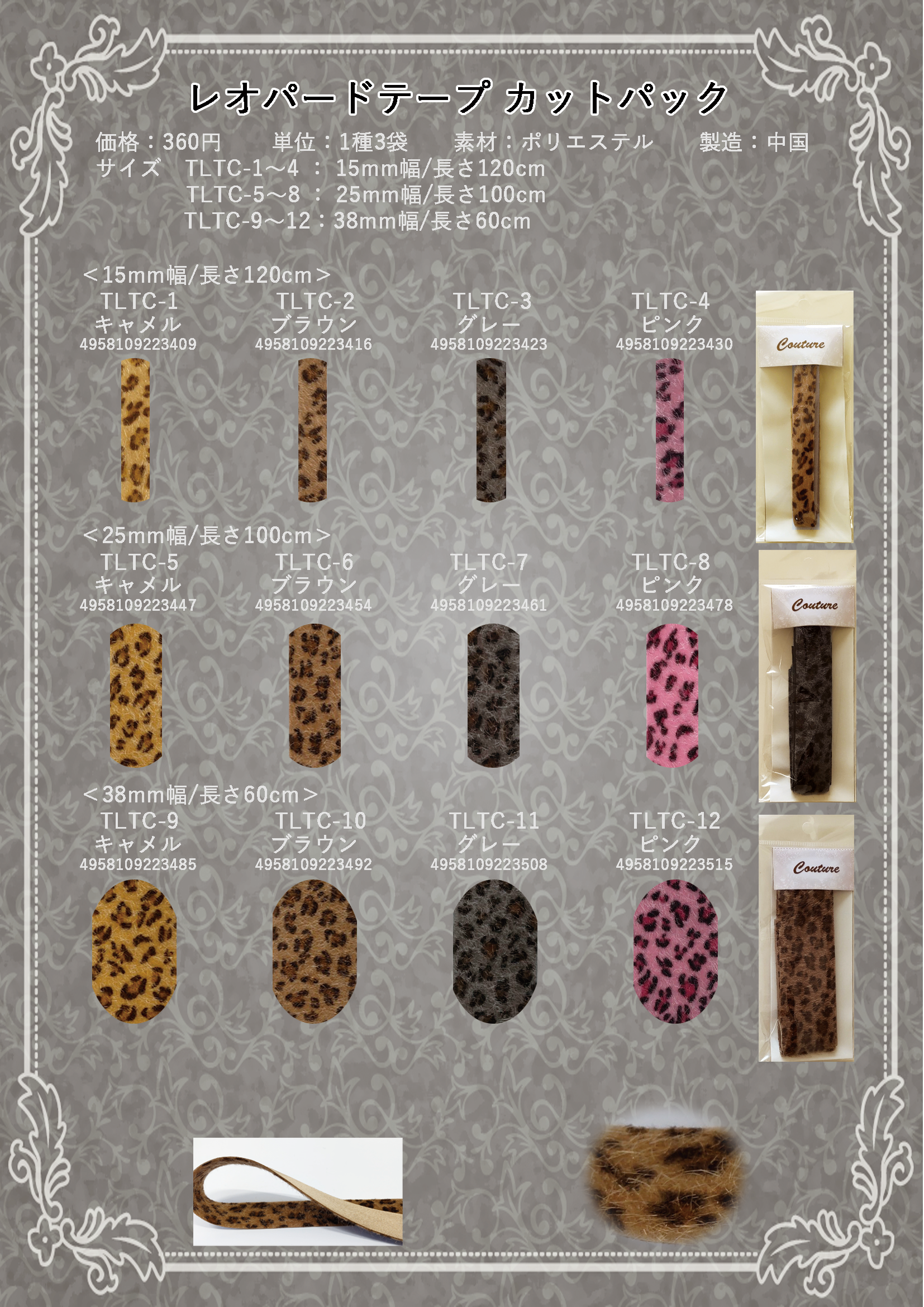 ���I�p�[�h�e�[�v